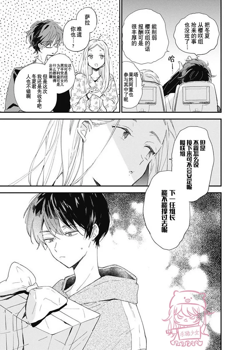 《哈利路亚宝贝》漫画最新章节第05话免费下拉式在线观看章节第【3】张图片