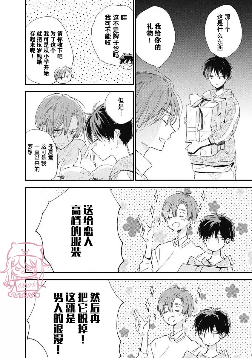 《哈利路亚宝贝》漫画最新章节第05话免费下拉式在线观看章节第【4】张图片