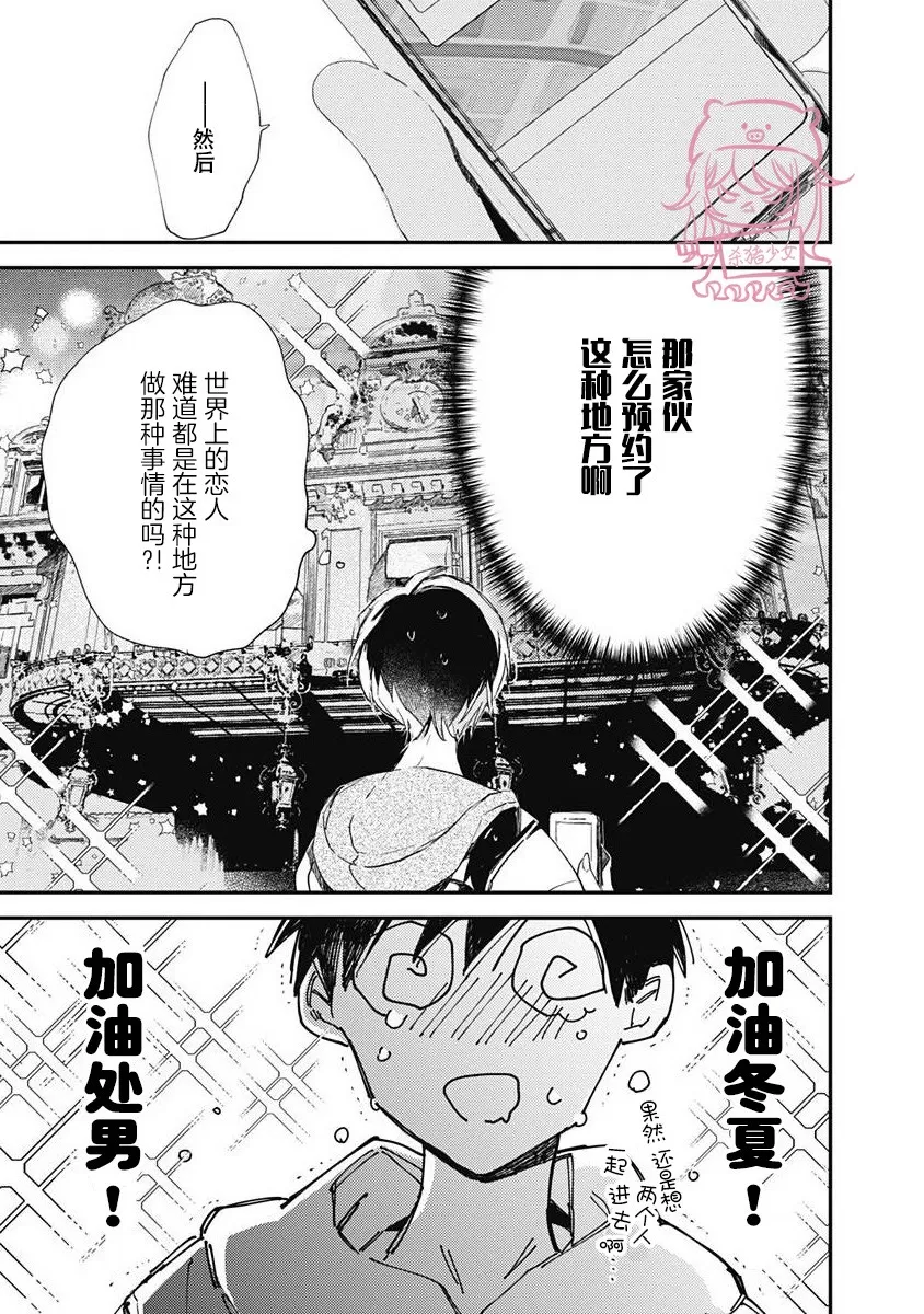 《哈利路亚宝贝》漫画最新章节第05话免费下拉式在线观看章节第【13】张图片