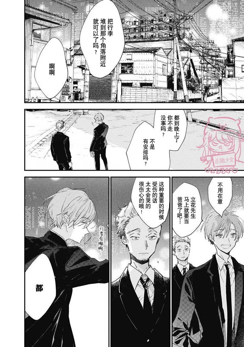 《哈利路亚宝贝》漫画最新章节第05话免费下拉式在线观看章节第【14】张图片