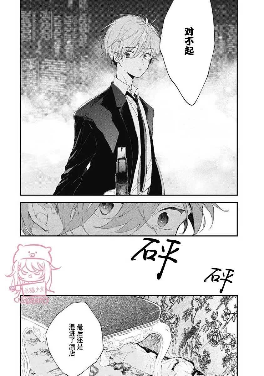 《哈利路亚宝贝》漫画最新章节第05话免费下拉式在线观看章节第【15】张图片