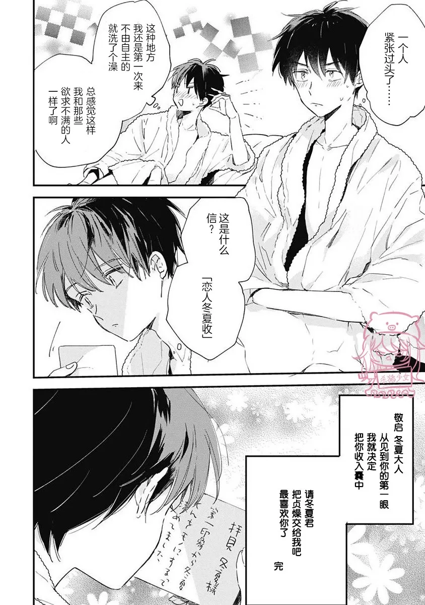 《哈利路亚宝贝》漫画最新章节第05话免费下拉式在线观看章节第【16】张图片