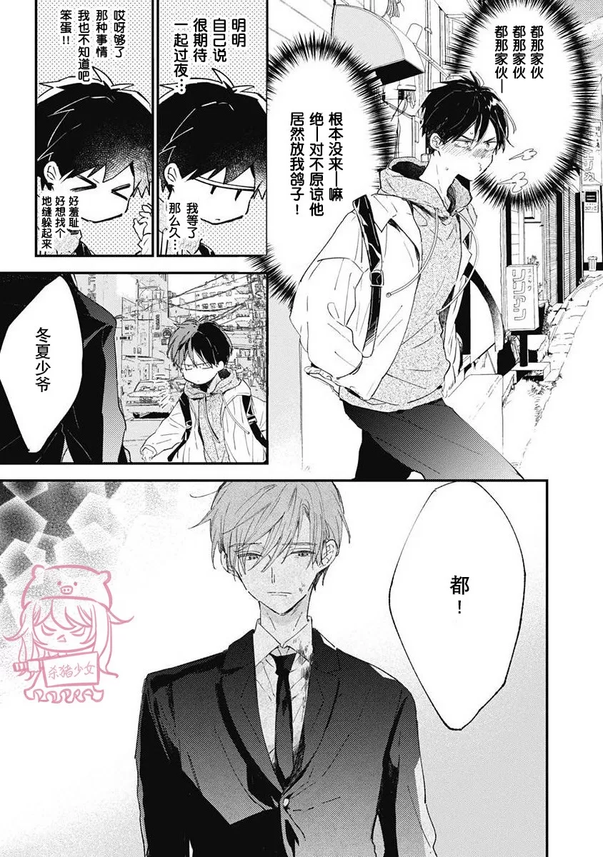 《哈利路亚宝贝》漫画最新章节第05话免费下拉式在线观看章节第【19】张图片