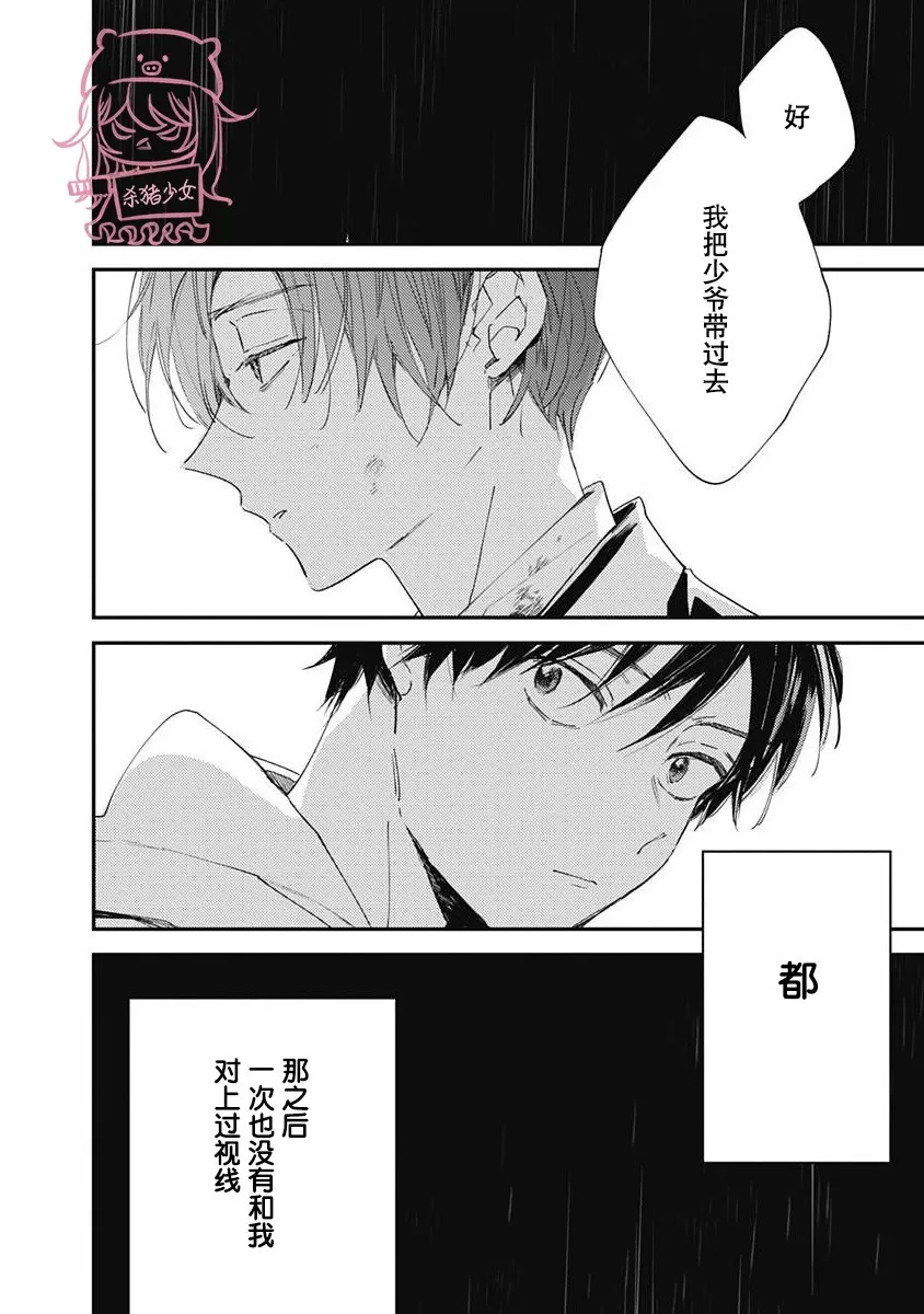 《哈利路亚宝贝》漫画最新章节第05话免费下拉式在线观看章节第【24】张图片