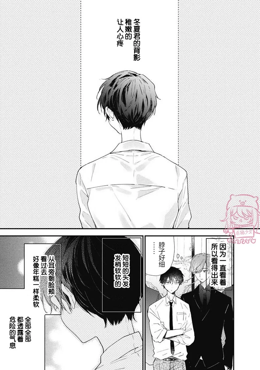 《哈利路亚宝贝》漫画最新章节第04话免费下拉式在线观看章节第【2】张图片