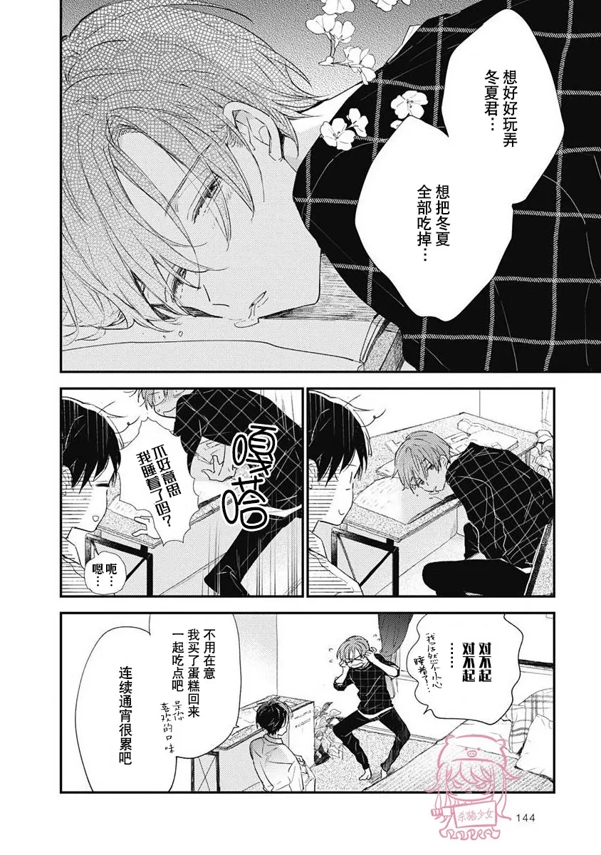 《哈利路亚宝贝》漫画最新章节第04话免费下拉式在线观看章节第【3】张图片