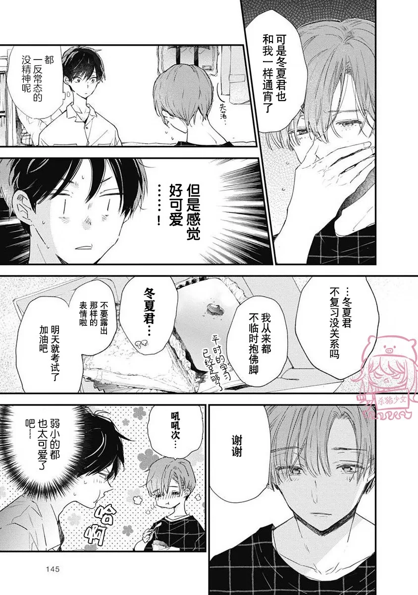 《哈利路亚宝贝》漫画最新章节第04话免费下拉式在线观看章节第【4】张图片