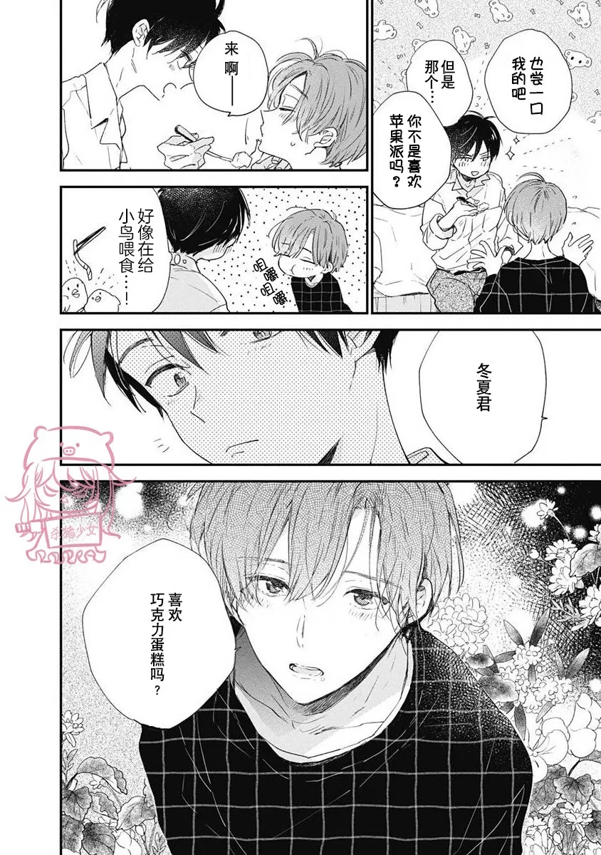 《哈利路亚宝贝》漫画最新章节第04话免费下拉式在线观看章节第【5】张图片