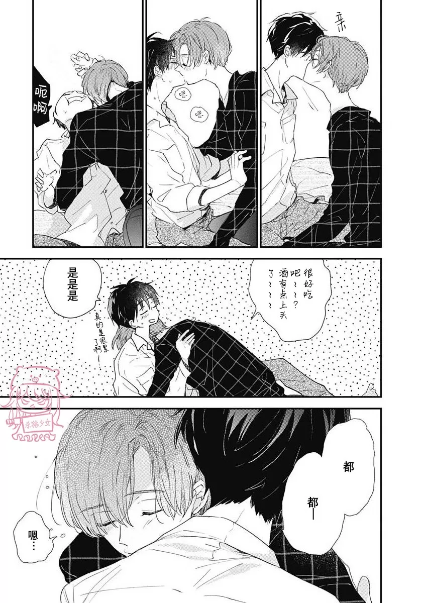 《哈利路亚宝贝》漫画最新章节第04话免费下拉式在线观看章节第【6】张图片