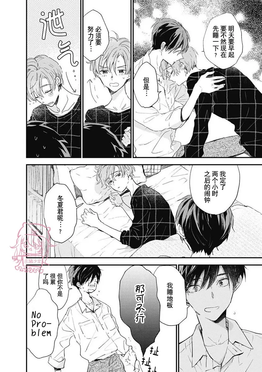 《哈利路亚宝贝》漫画最新章节第04话免费下拉式在线观看章节第【7】张图片