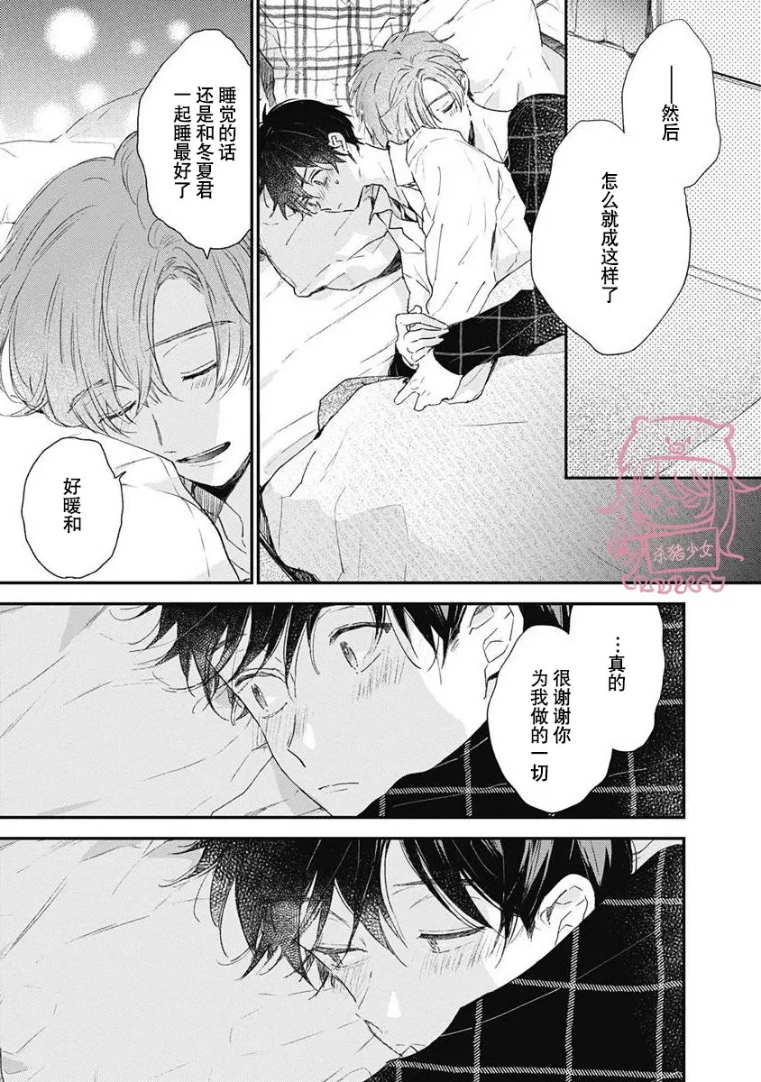 《哈利路亚宝贝》漫画最新章节第04话免费下拉式在线观看章节第【8】张图片