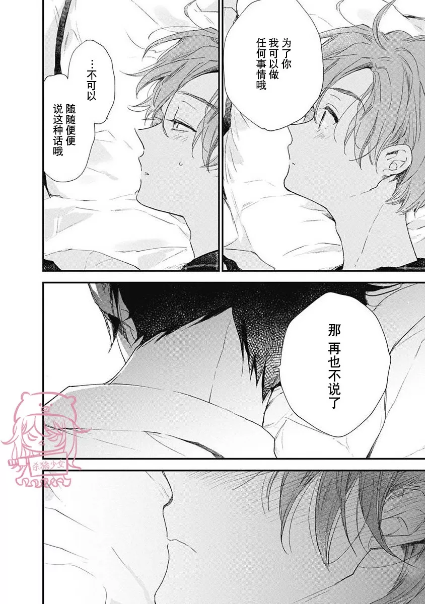 《哈利路亚宝贝》漫画最新章节第04话免费下拉式在线观看章节第【9】张图片