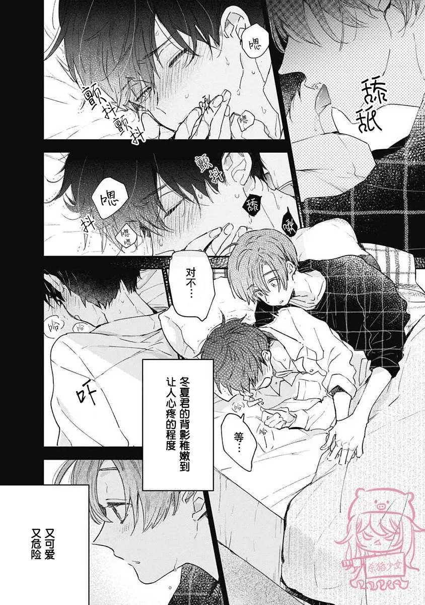 《哈利路亚宝贝》漫画最新章节第04话免费下拉式在线观看章节第【11】张图片