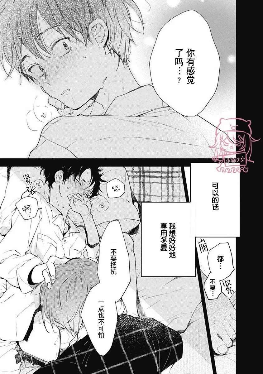 《哈利路亚宝贝》漫画最新章节第04话免费下拉式在线观看章节第【12】张图片