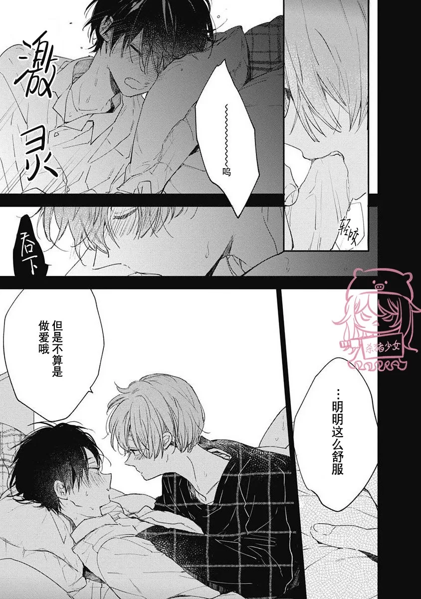 《哈利路亚宝贝》漫画最新章节第04话免费下拉式在线观看章节第【14】张图片