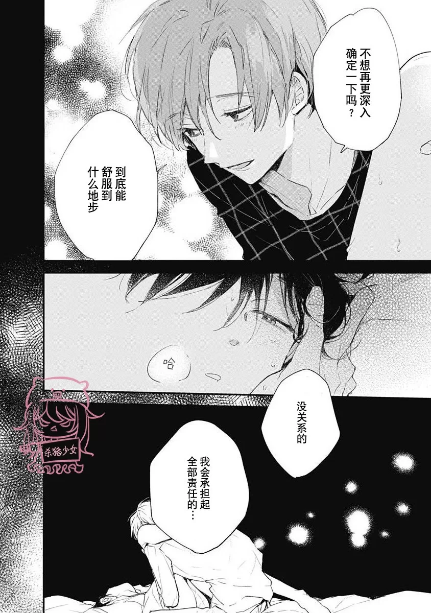 《哈利路亚宝贝》漫画最新章节第04话免费下拉式在线观看章节第【15】张图片