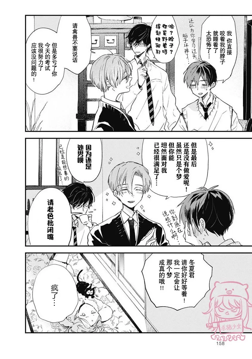 《哈利路亚宝贝》漫画最新章节第04话免费下拉式在线观看章节第【17】张图片