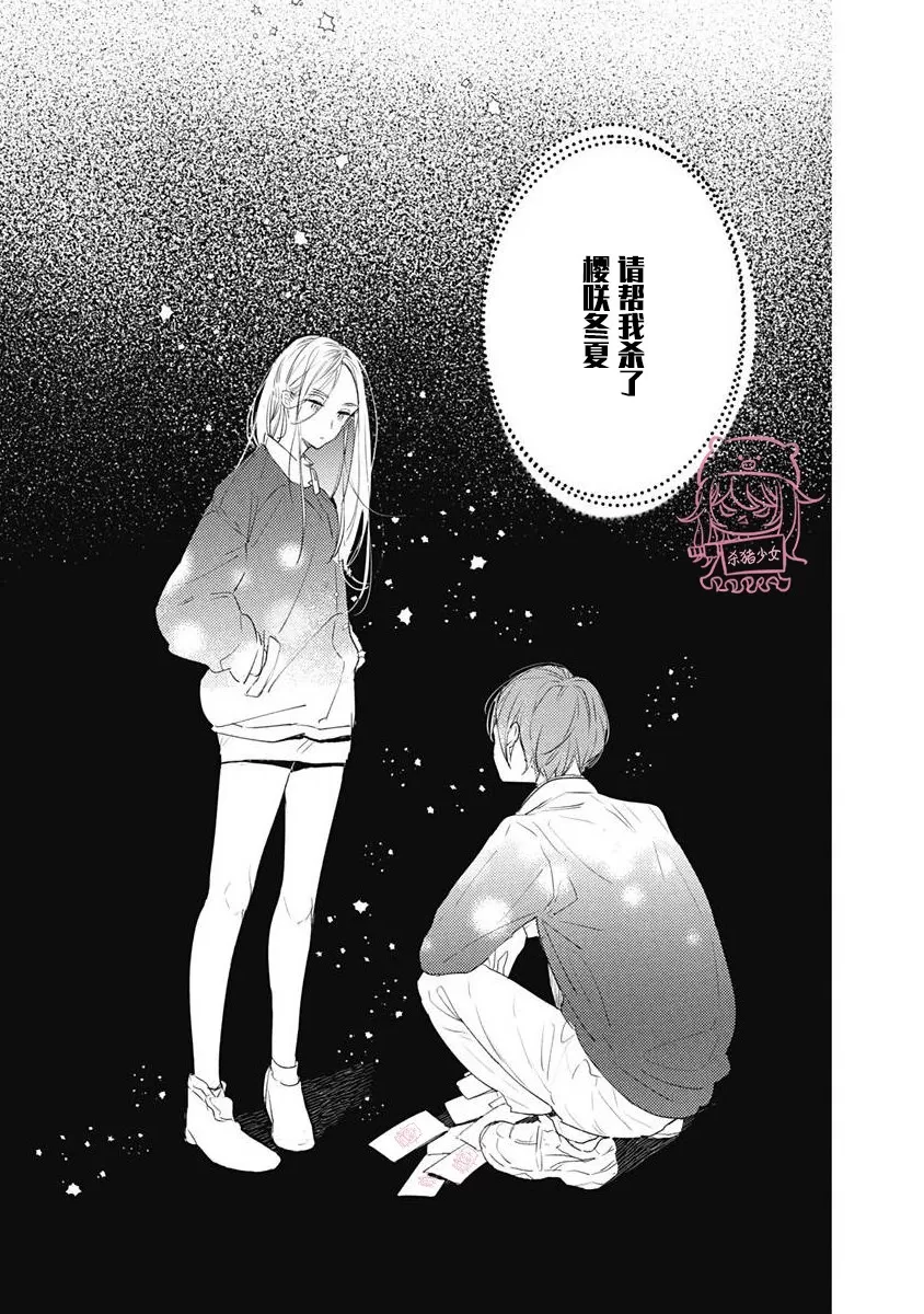 《哈利路亚宝贝》漫画最新章节第03话免费下拉式在线观看章节第【3】张图片