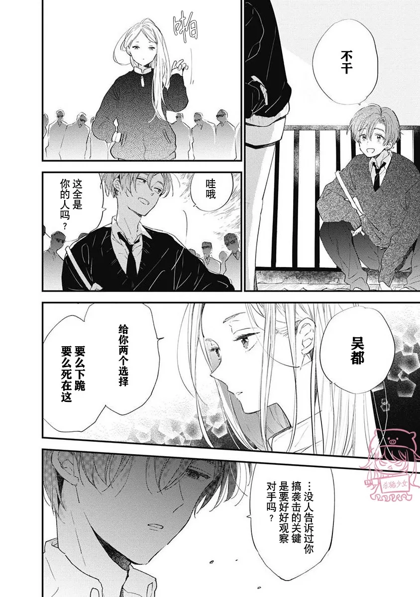 《哈利路亚宝贝》漫画最新章节第03话免费下拉式在线观看章节第【4】张图片