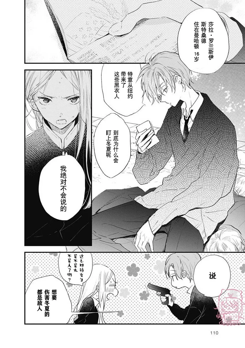 《哈利路亚宝贝》漫画最新章节第03话免费下拉式在线观看章节第【6】张图片