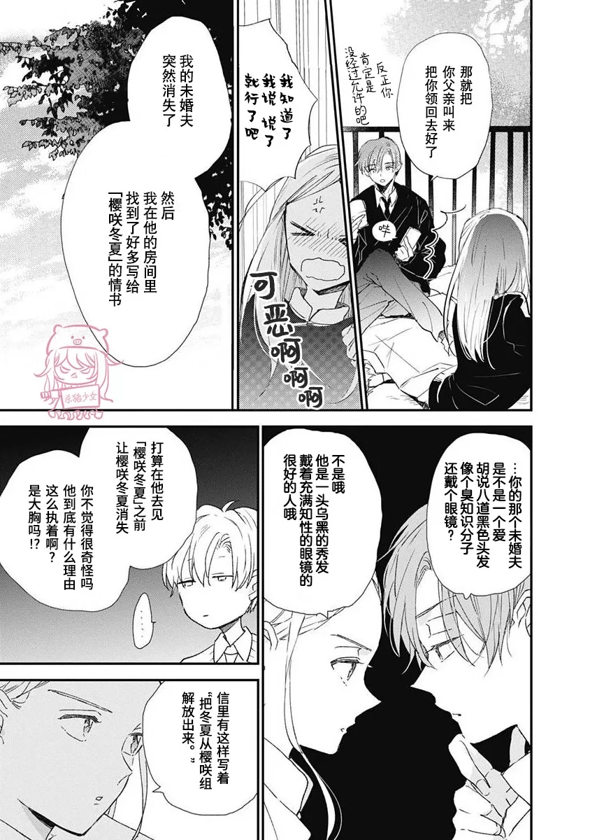 《哈利路亚宝贝》漫画最新章节第03话免费下拉式在线观看章节第【7】张图片