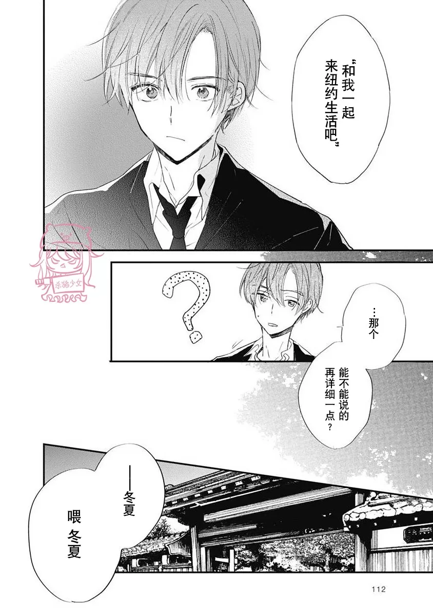 《哈利路亚宝贝》漫画最新章节第03话免费下拉式在线观看章节第【8】张图片