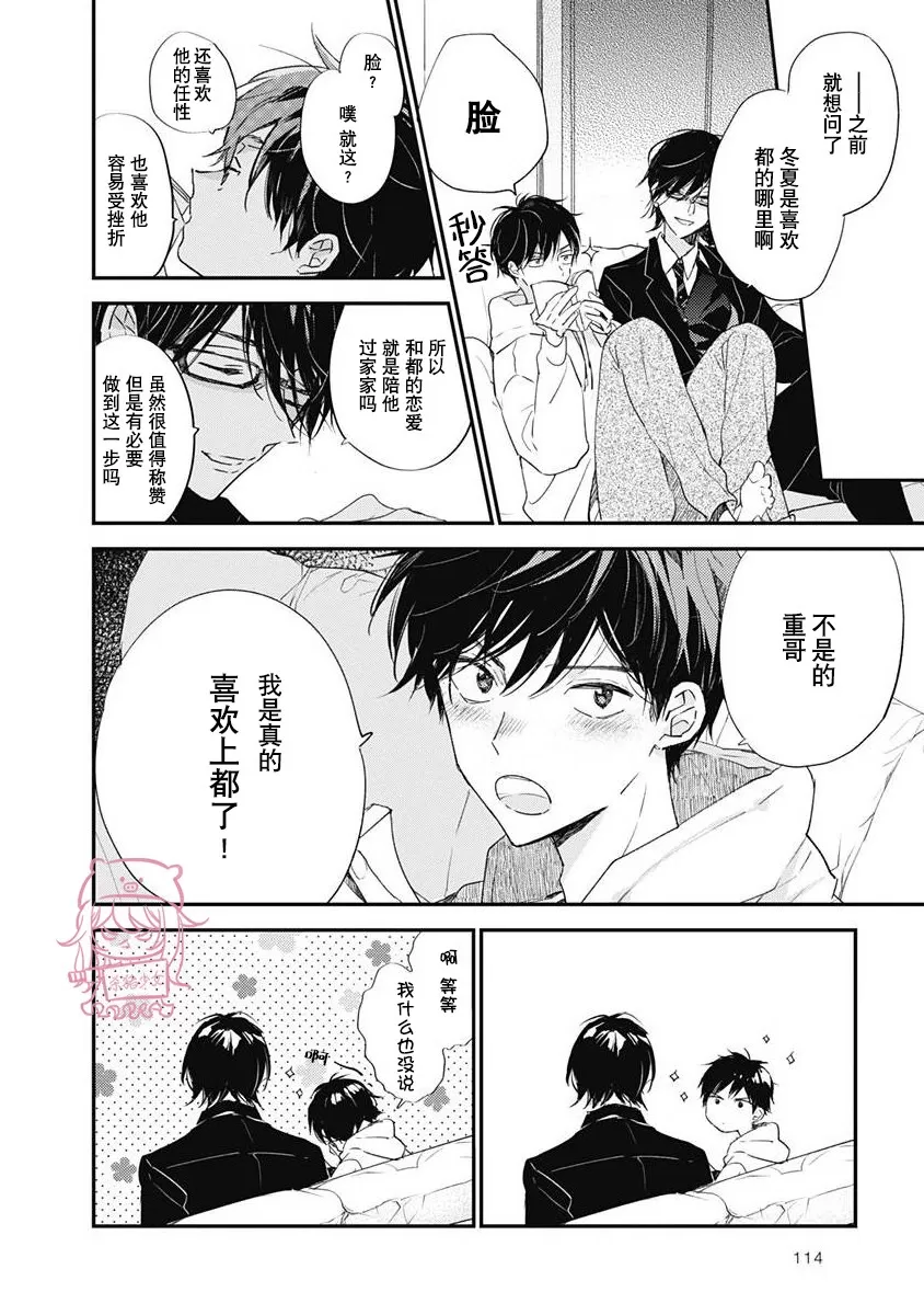 《哈利路亚宝贝》漫画最新章节第03话免费下拉式在线观看章节第【10】张图片