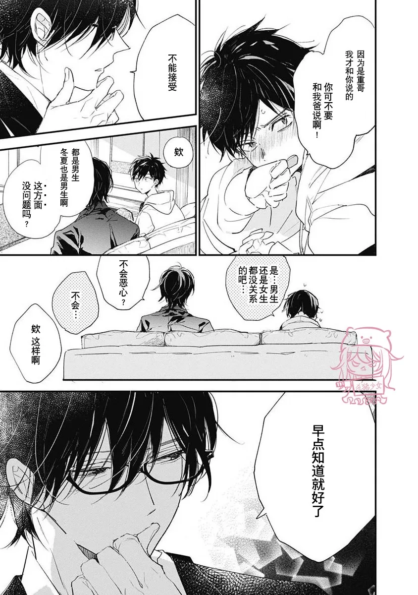 《哈利路亚宝贝》漫画最新章节第03话免费下拉式在线观看章节第【11】张图片