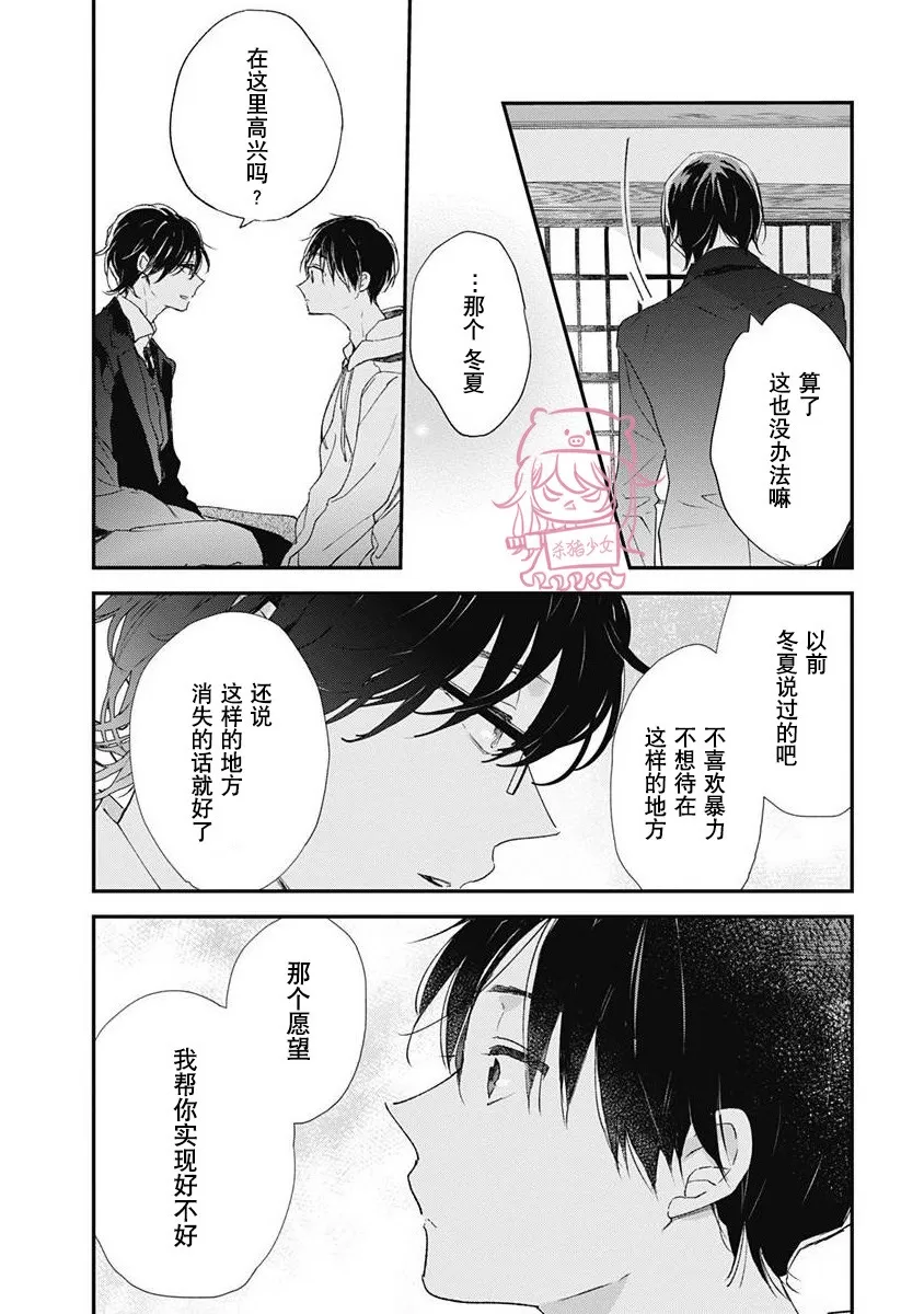 《哈利路亚宝贝》漫画最新章节第03话免费下拉式在线观看章节第【12】张图片