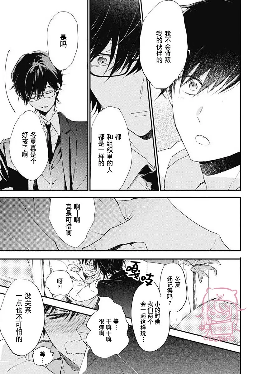 《哈利路亚宝贝》漫画最新章节第03话免费下拉式在线观看章节第【13】张图片