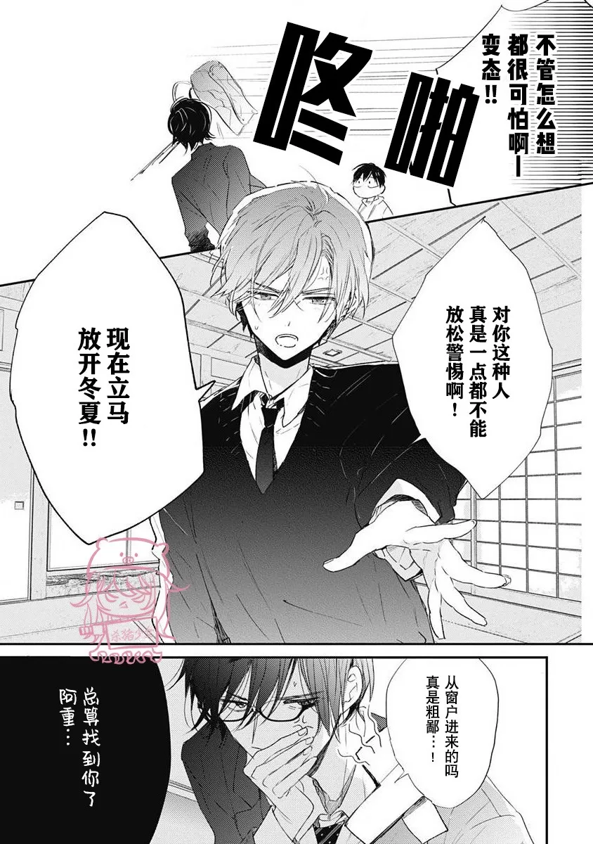 《哈利路亚宝贝》漫画最新章节第03话免费下拉式在线观看章节第【14】张图片