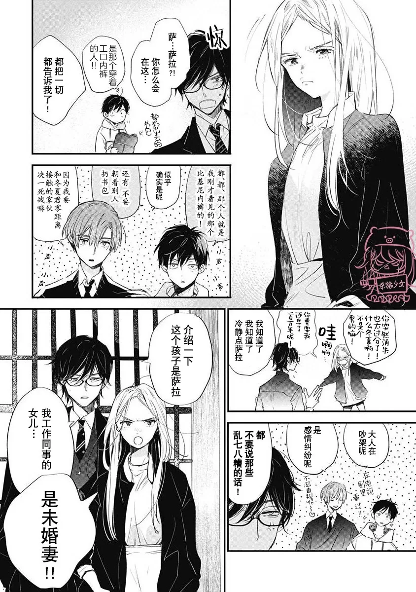 《哈利路亚宝贝》漫画最新章节第03话免费下拉式在线观看章节第【15】张图片