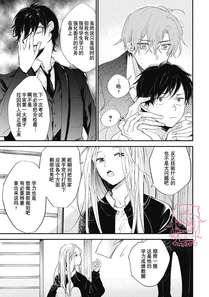 《哈利路亚宝贝》漫画最新章节第03话免费下拉式在线观看章节第【18】张图片