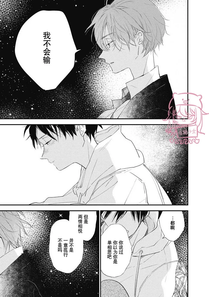 《哈利路亚宝贝》漫画最新章节第03话免费下拉式在线观看章节第【27】张图片