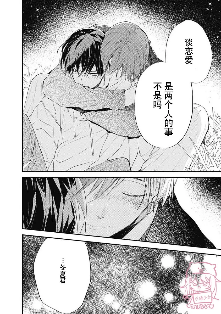 《哈利路亚宝贝》漫画最新章节第03话免费下拉式在线观看章节第【28】张图片