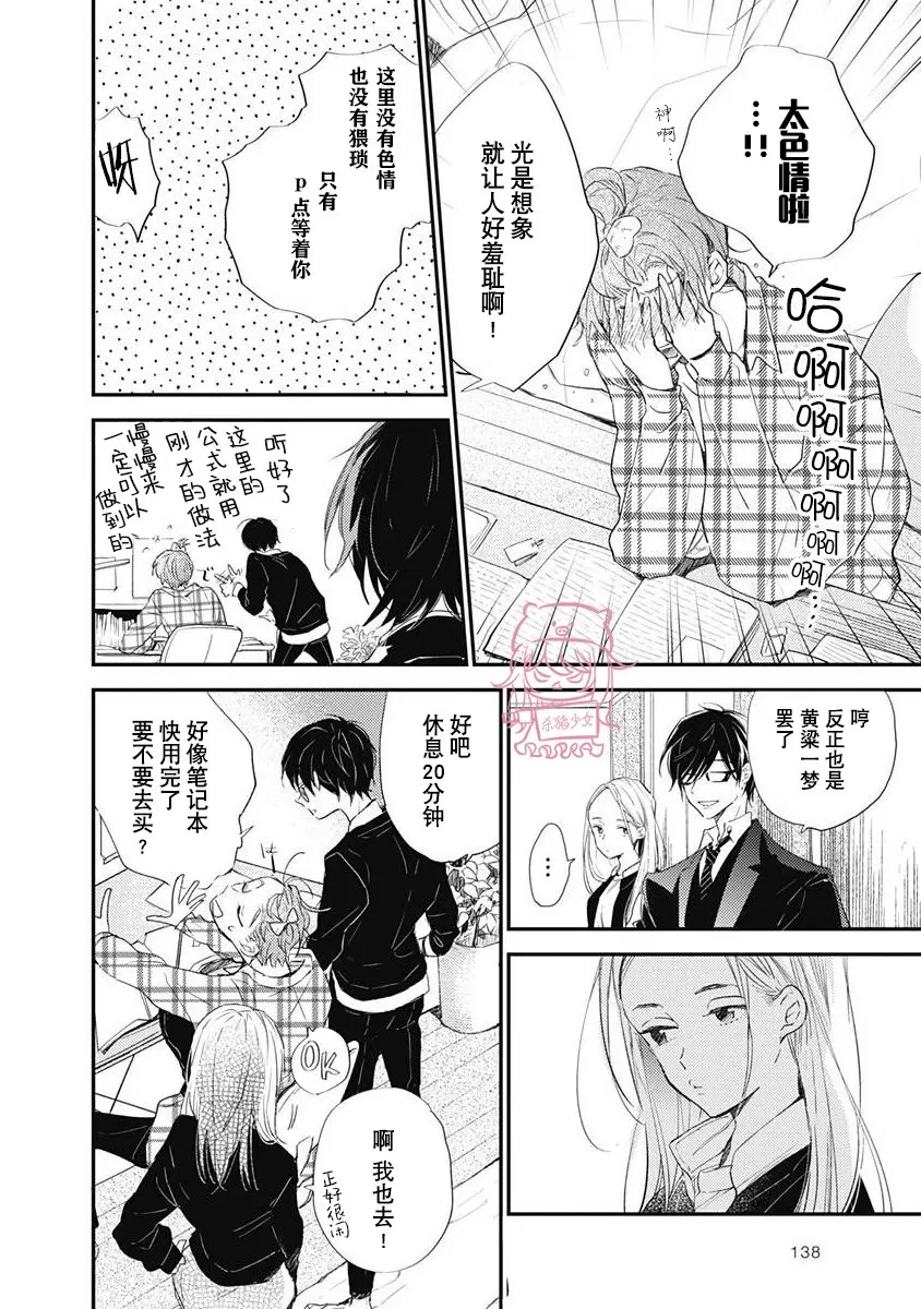 《哈利路亚宝贝》漫画最新章节第03话免费下拉式在线观看章节第【34】张图片