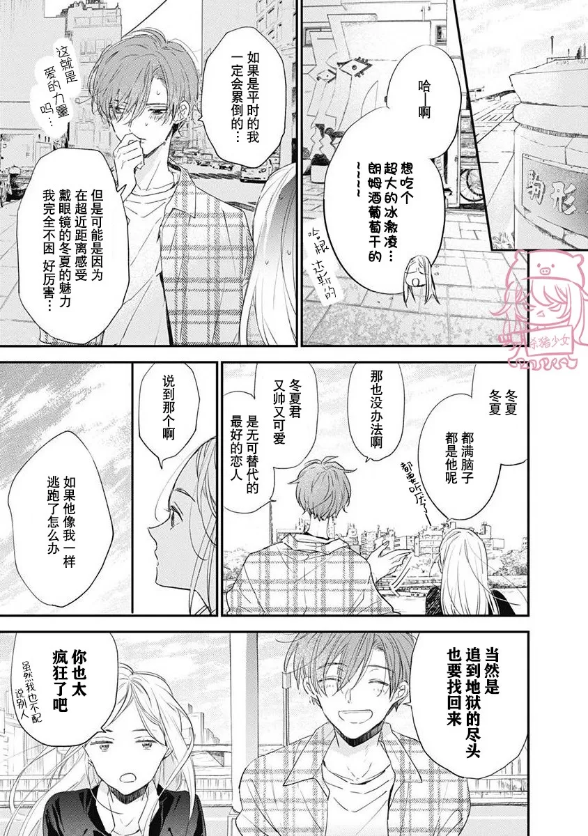 《哈利路亚宝贝》漫画最新章节第03话免费下拉式在线观看章节第【35】张图片