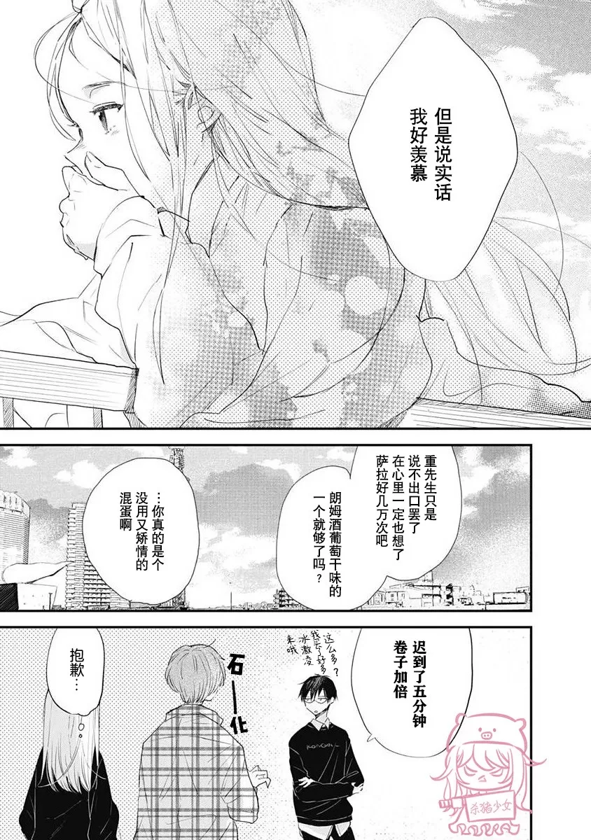 《哈利路亚宝贝》漫画最新章节第03话免费下拉式在线观看章节第【37】张图片