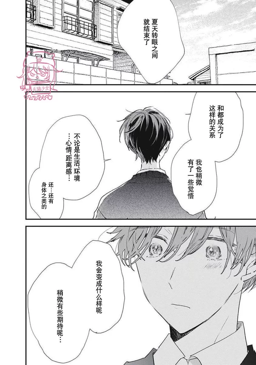 《哈利路亚宝贝》漫画最新章节第02话免费下拉式在线观看章节第【6】张图片