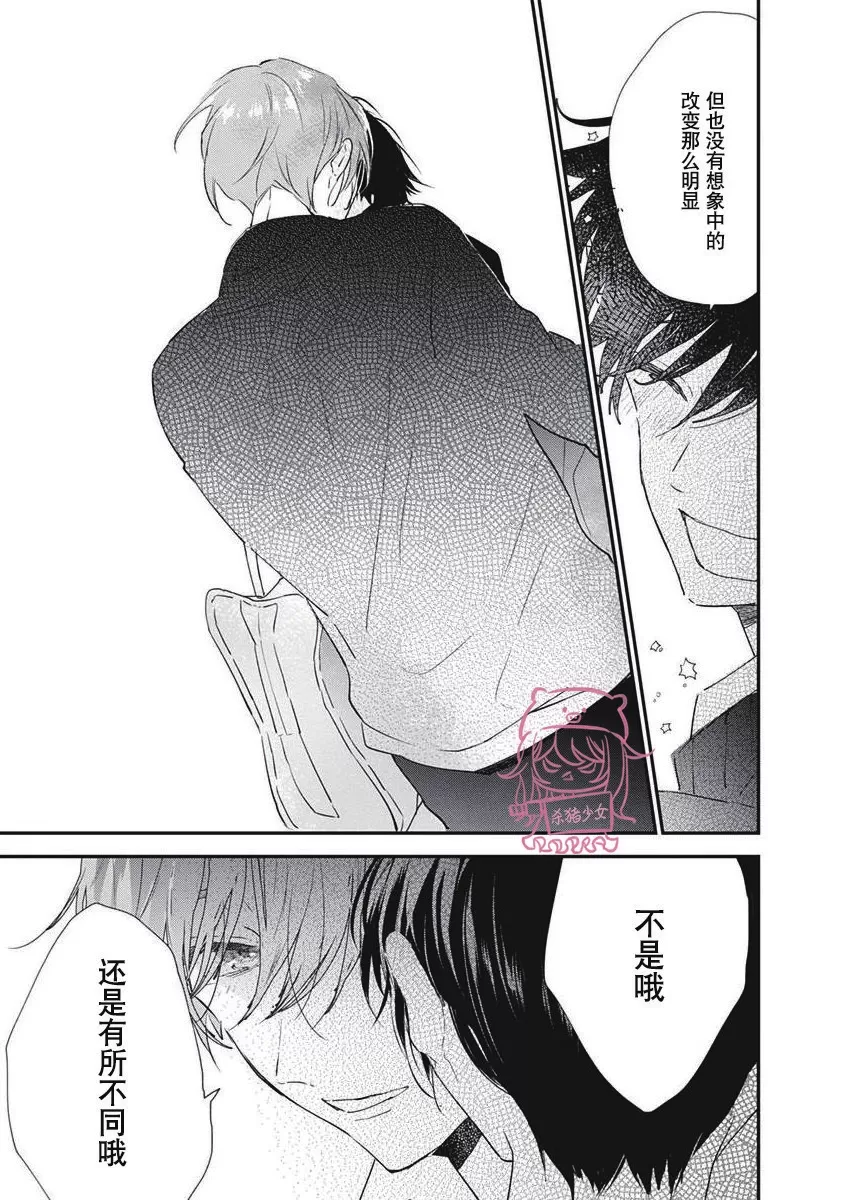 《哈利路亚宝贝》漫画最新章节第02话免费下拉式在线观看章节第【7】张图片