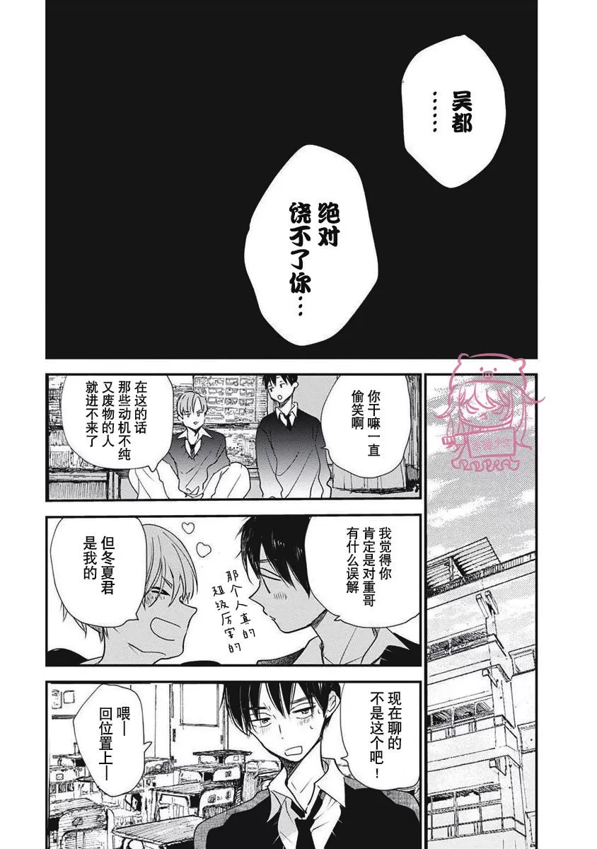 《哈利路亚宝贝》漫画最新章节第02话免费下拉式在线观看章节第【19】张图片