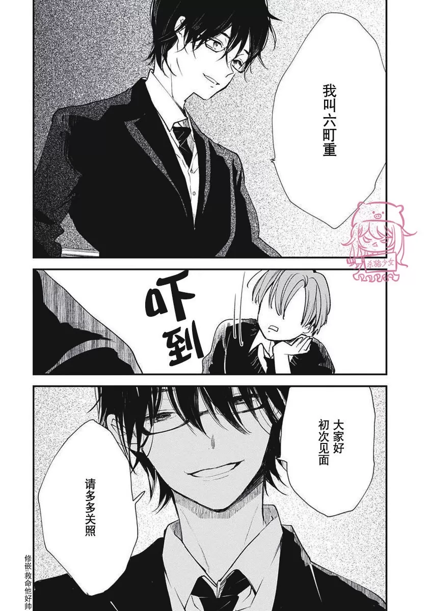 《哈利路亚宝贝》漫画最新章节第02话免费下拉式在线观看章节第【21】张图片