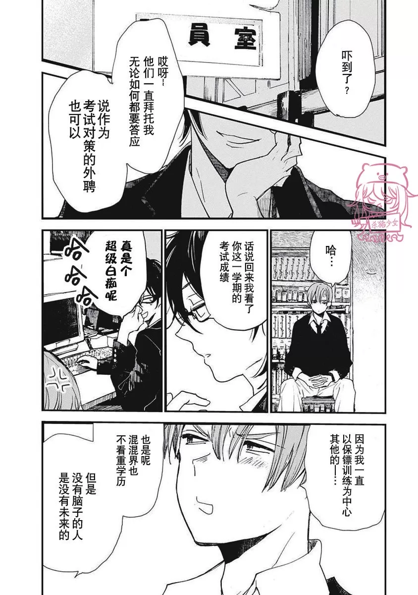 《哈利路亚宝贝》漫画最新章节第02话免费下拉式在线观看章节第【22】张图片