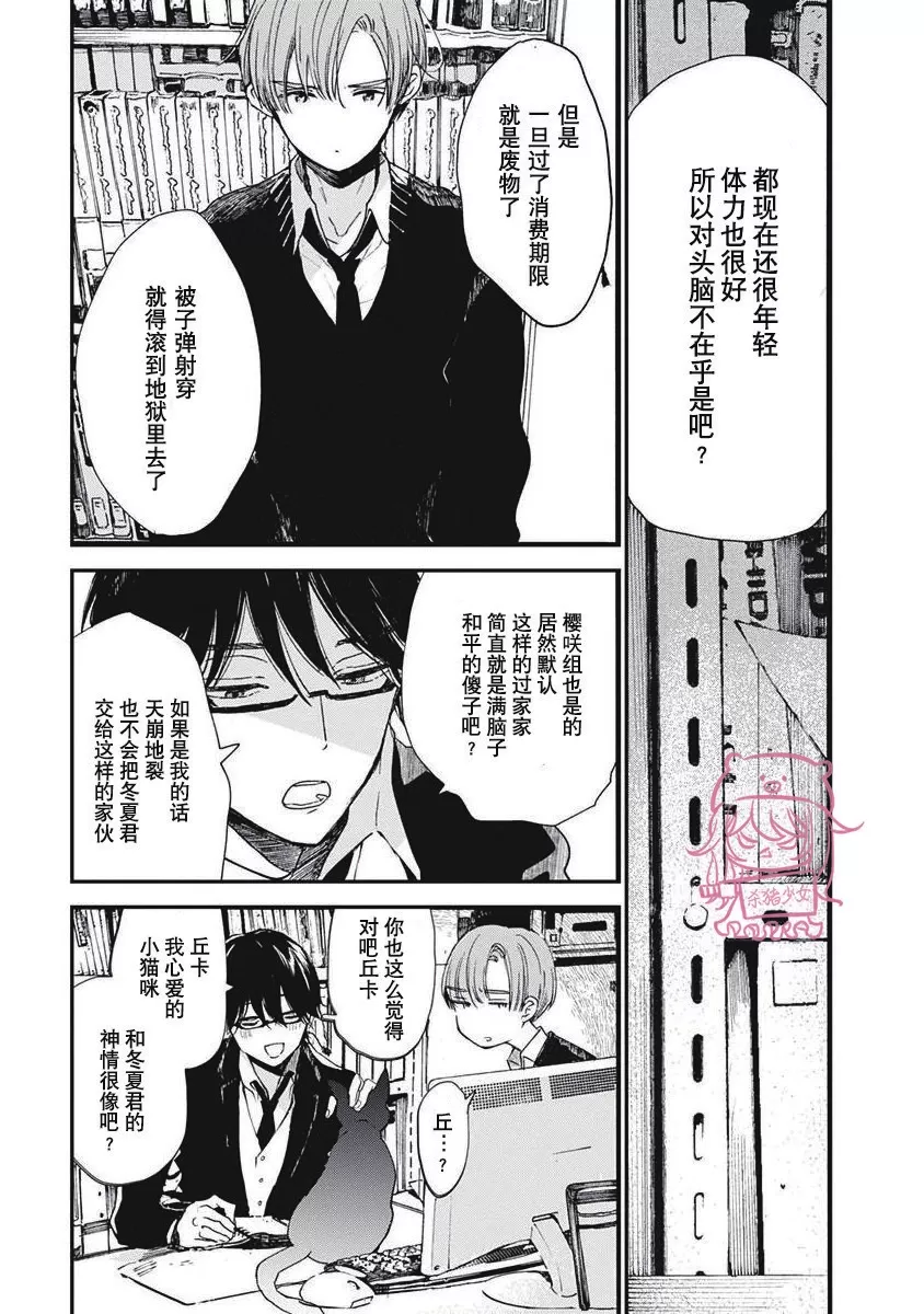 《哈利路亚宝贝》漫画最新章节第02话免费下拉式在线观看章节第【23】张图片