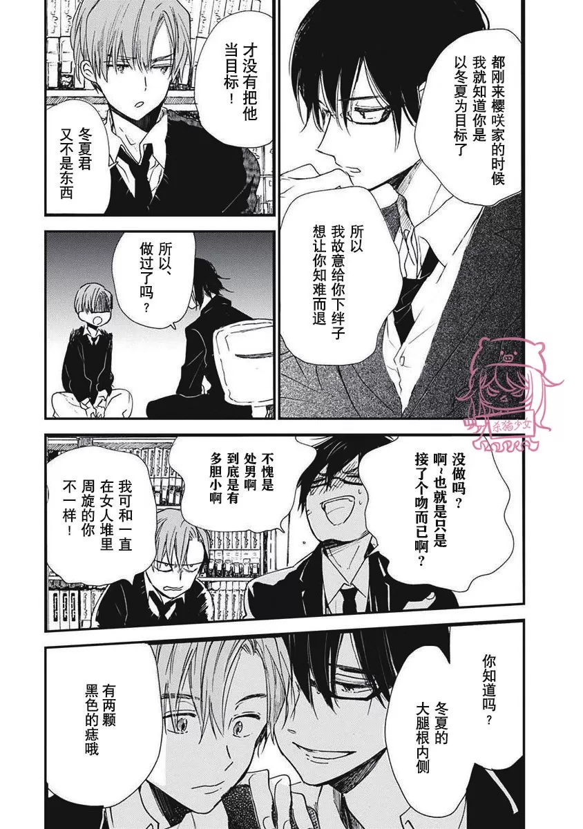 《哈利路亚宝贝》漫画最新章节第02话免费下拉式在线观看章节第【25】张图片