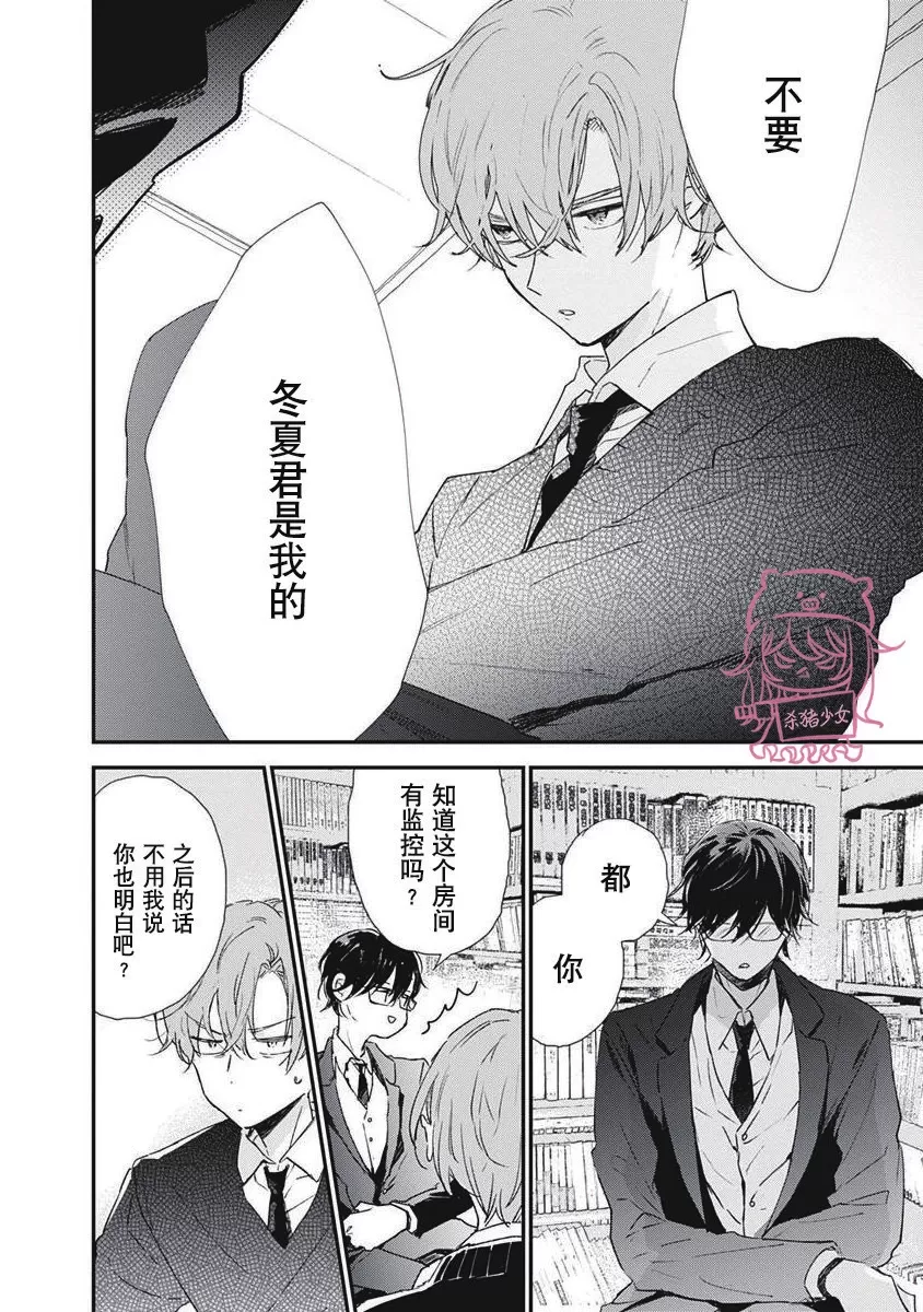 《哈利路亚宝贝》漫画最新章节第02话免费下拉式在线观看章节第【28】张图片