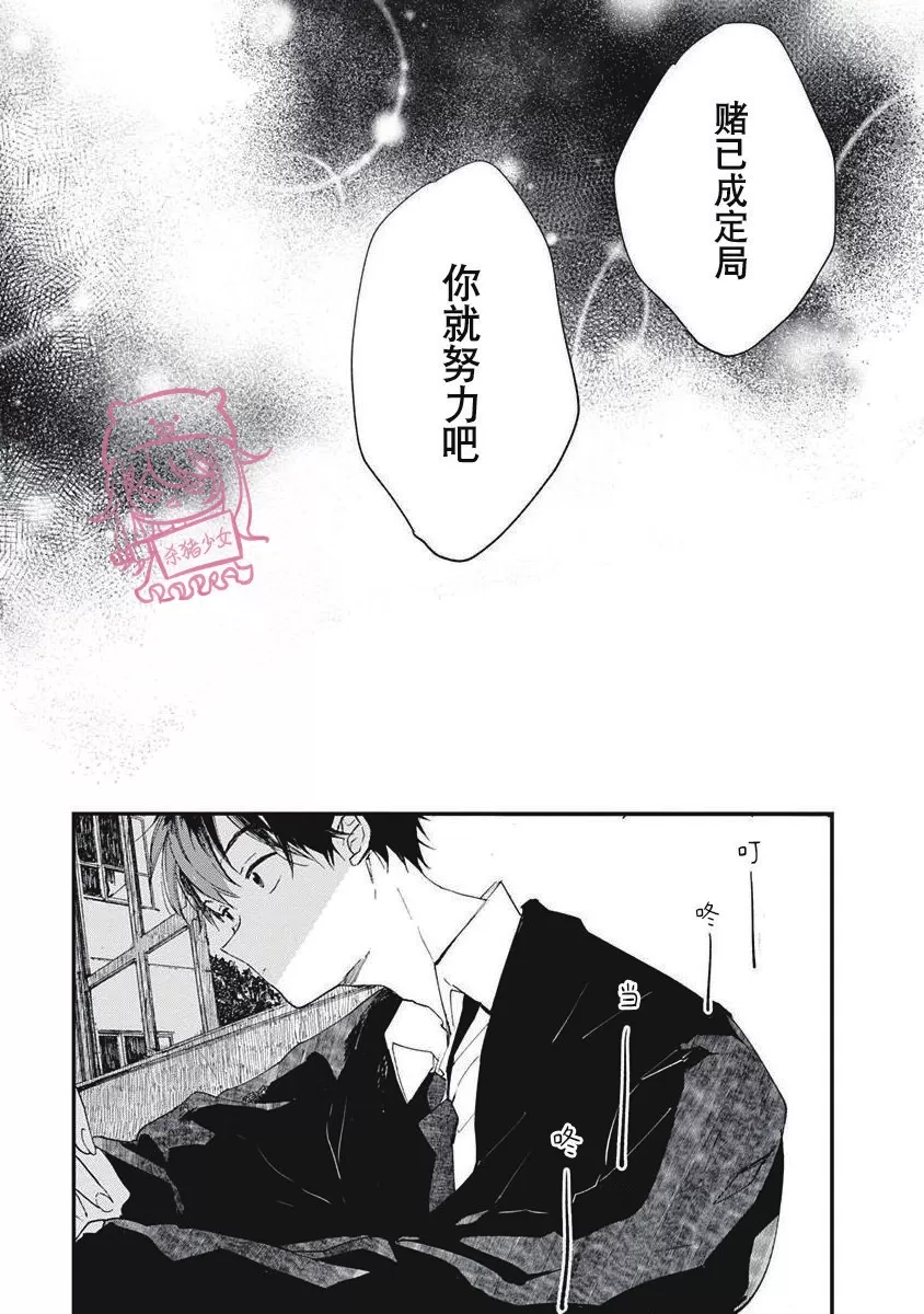 《哈利路亚宝贝》漫画最新章节第02话免费下拉式在线观看章节第【29】张图片