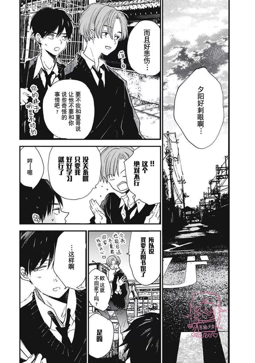 《哈利路亚宝贝》漫画最新章节第02话免费下拉式在线观看章节第【35】张图片