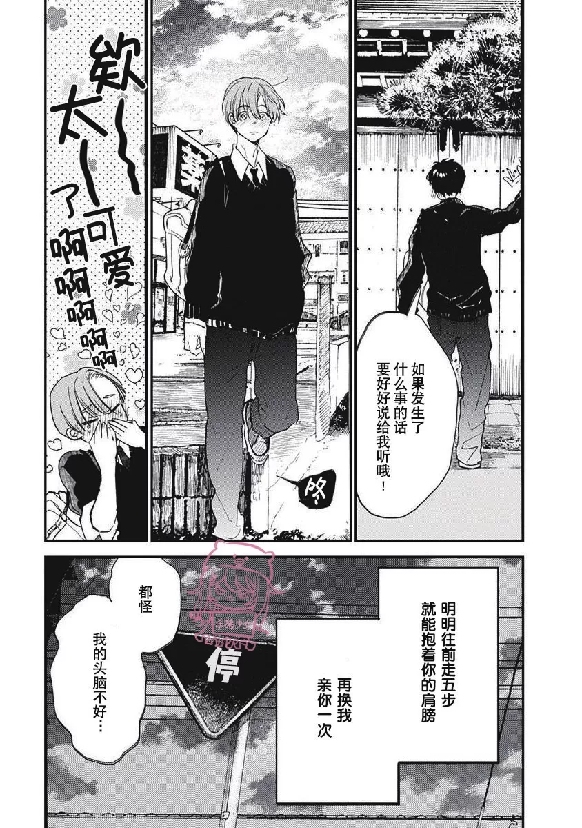 《哈利路亚宝贝》漫画最新章节第02话免费下拉式在线观看章节第【39】张图片