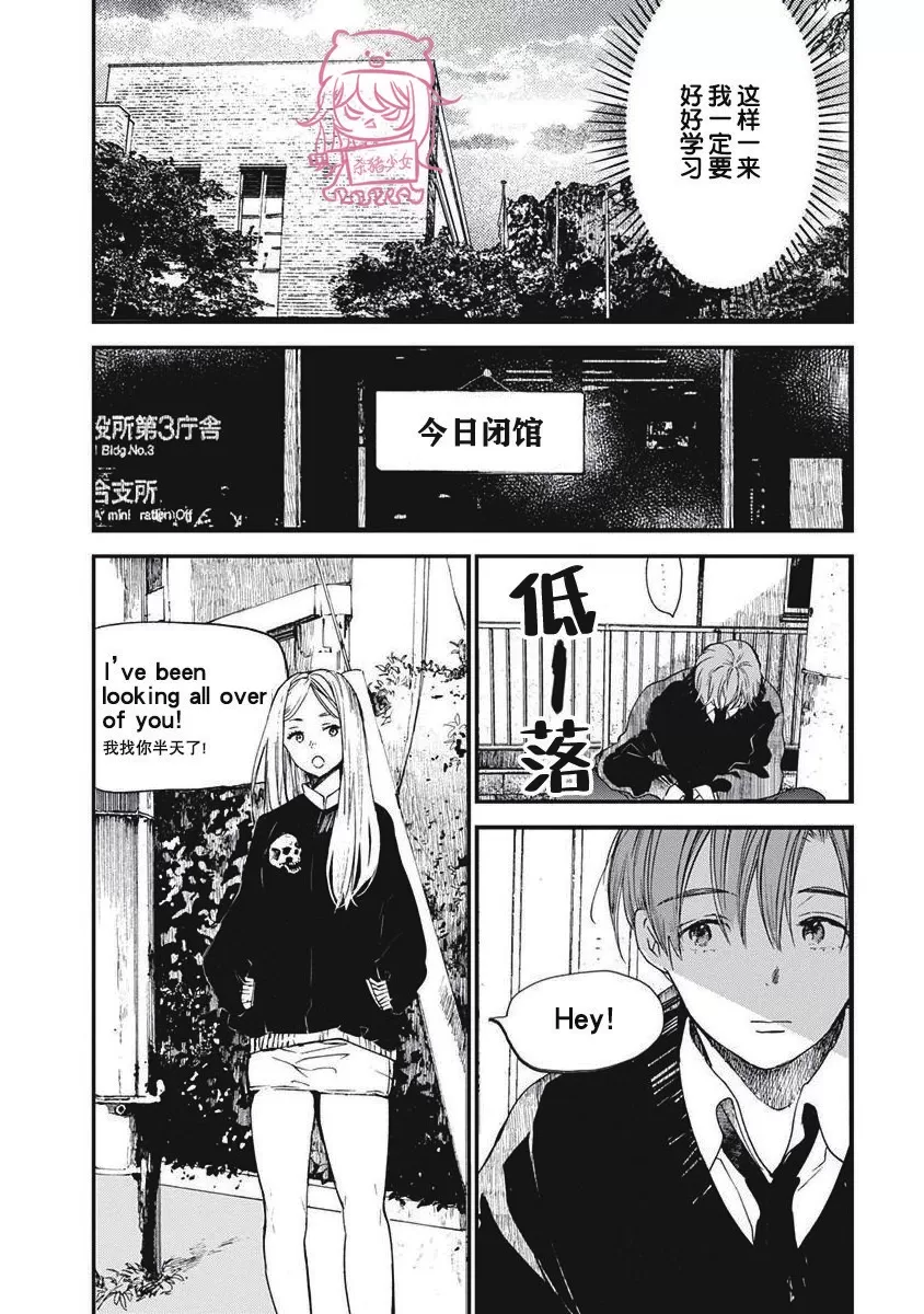 《哈利路亚宝贝》漫画最新章节第02话免费下拉式在线观看章节第【40】张图片